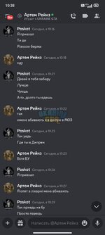 Screenshot_2023-07-13-10-38-01-129_com.discord.jpg