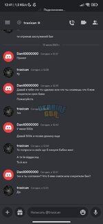 Screenshot_2023-07-13-12-41-33-410_com.discord.jpg
