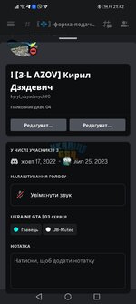 Screenshot_20230725_214243_com.discord.jpg