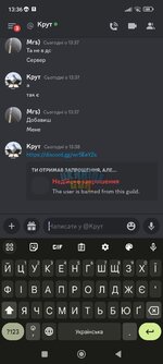 Screenshot_2023-07-25-13-36-41-559_com.discord.jpg