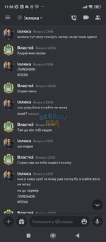 Screenshot_2023-07-30-11-56-39-450_com.discord.jpg