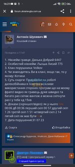 Screenshot_2023-08-02-16-21-05-118_com.android.chrome.jpg