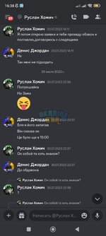 Screenshot_2023-08-02-16-38-02-287_com.discord.jpg