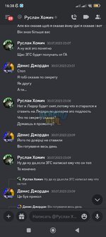 Screenshot_2023-08-02-16-38-14-211_com.discord.jpg