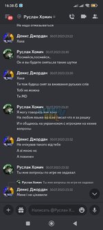 Screenshot_2023-08-02-16-38-32-134_com.discord.jpg