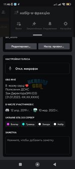 Screenshot_2023-08-04-11-46-14-959_com.discord.jpg