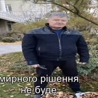 Порошенко