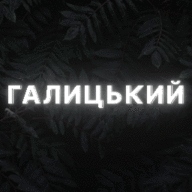 Станіслав Галицький