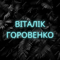Олександр Горо