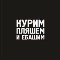 Стасік барон