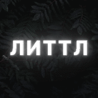 Юкі Литтл