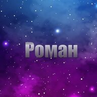 Романн