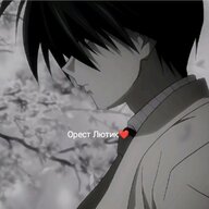 Орест Лютик4