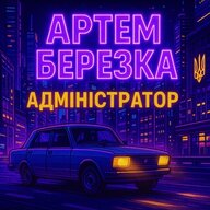 Артем Березка