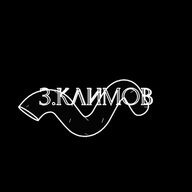 Захар Климов