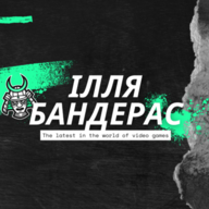 Ілля Бандерас