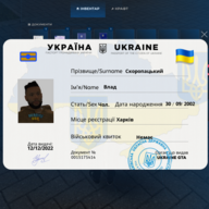 Влад Скоропацький