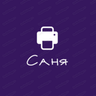Саня Шекаладний