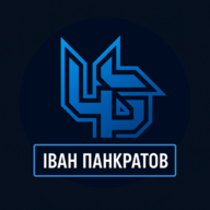Іван Панкратов