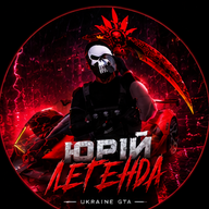 Юрій Легенда
