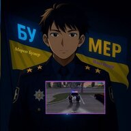 Мирон Бумер