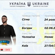 Богдан Маверік 218647