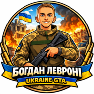 Богдан Левроні