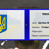 Артека Мардар