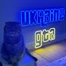 Руслан Кущирг