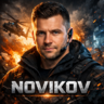 Андрей Новиков