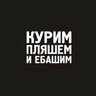 Стасік барон