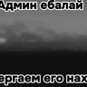 Захарка Бездарь