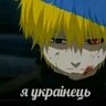 Юра Фернандо