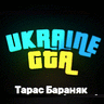 Тарас Бараняк