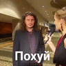 Денис Борман