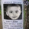 Давід Маяковський