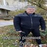 Блатний_Порошенко