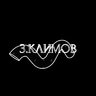 Захар Климов