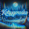 Ростислав Котигорошко♡