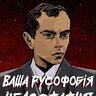 Вадим Стерненко