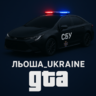 Льоша Хміль