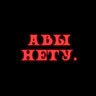Сатору Санчиз