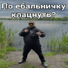 Сашко Сигма