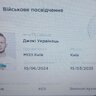 ДЖЕКІ УКРАЇНЕЦЬ