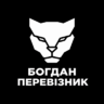 Богдан Перевізник