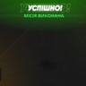 Даніель Походящий