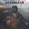 Олексій Кернес