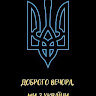Петро Борщ