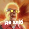 Ігор Хлібороб
