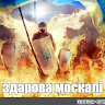 Саня Бідон123